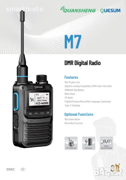 Quansheng M7 DMR радиостанция  Аналогово VOX, снимка 1