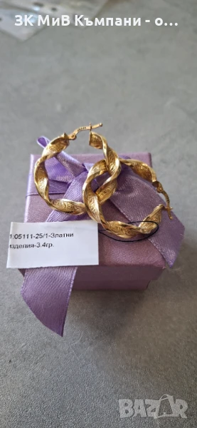 Златни Обеци 3.4гр 14к, снимка 1