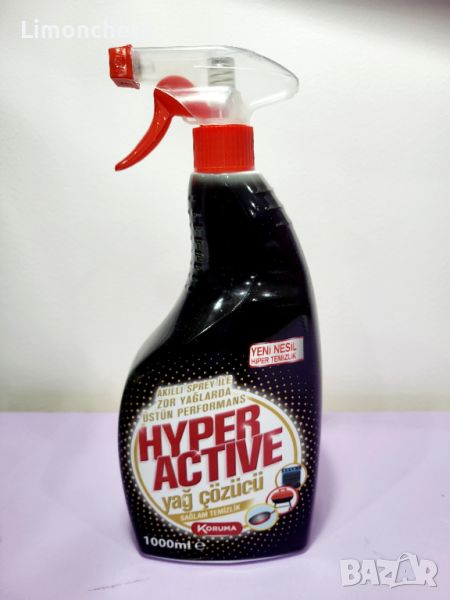 Hyper Active Oil Solvent, снимка 1
