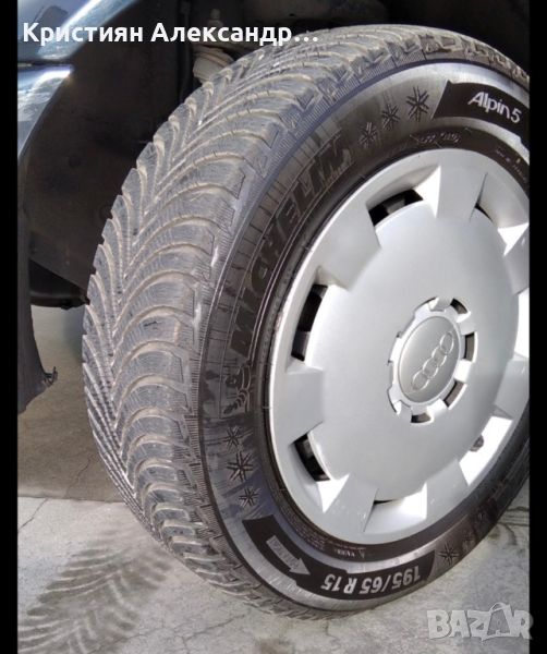 Зимни гуми Michelin Alpin 5, железни джанти Audi 4x108 195/65/15, снимка 1