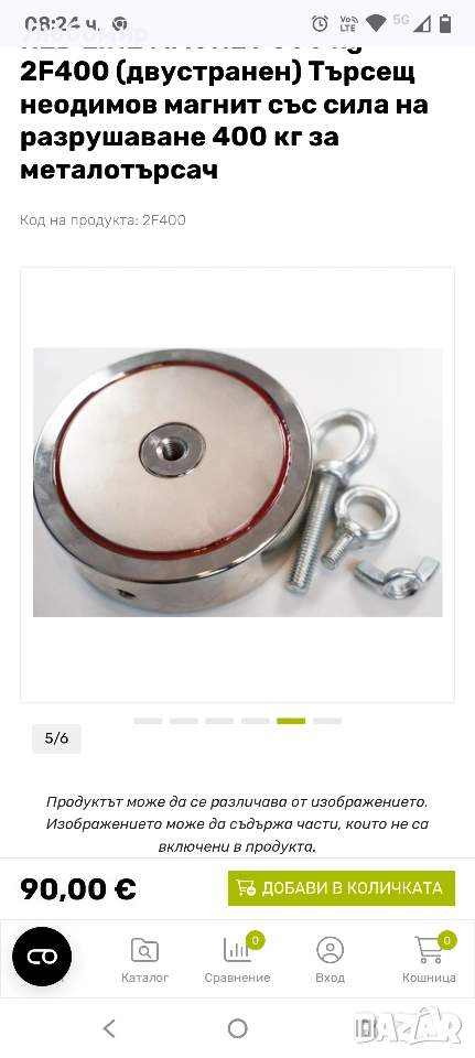 Търсещ неодимов магнит със сила на разрушаване 400 кг  , снимка 1