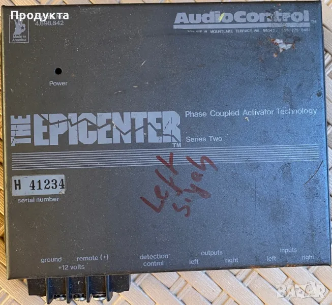 Audio Control the Epicenter, снимка 1