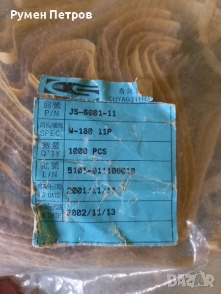 Резистори, W-180 11P, Китай, снимка 1