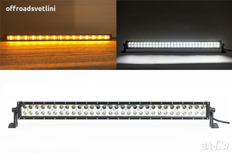 360W 80 См Led Bar Лед Бар с Бяла и Оранжева Светлина Блиц 12-24V, снимка 1