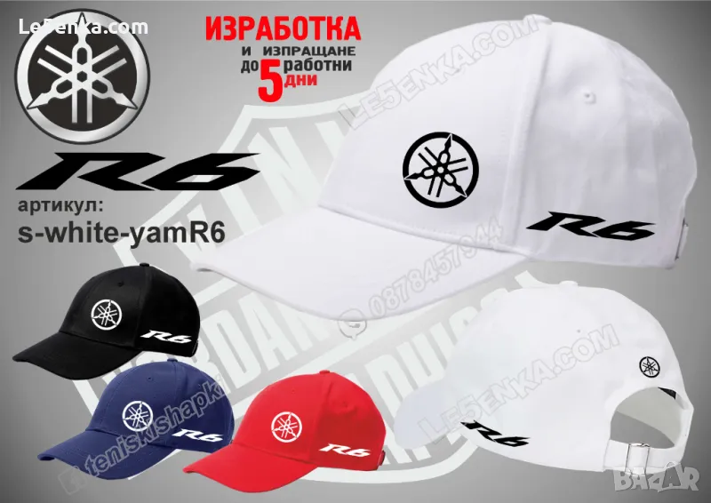 YAMAHA R6 шапка s-white-yamR6, снимка 1