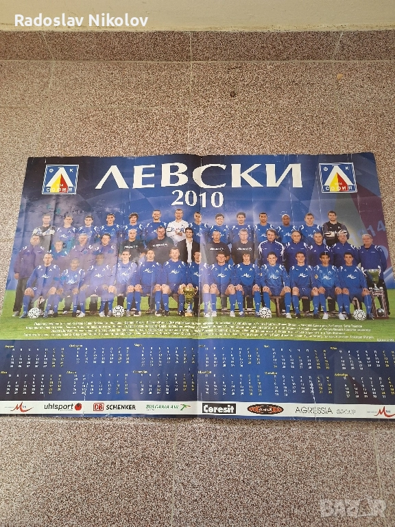Продавам календар на ЛЕВСКИ за 2010 година , снимка 1