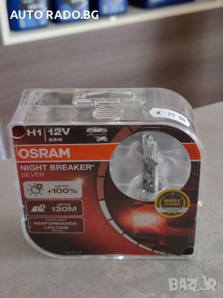 Крушки за фар Osram Silvеr - H1, снимка 1