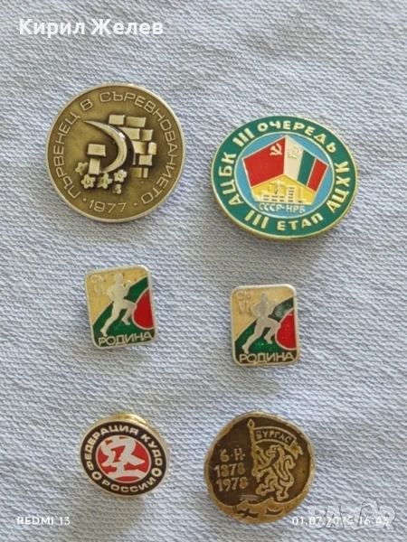 Лот значки 6 броя стари редки от соца перфектно състояние за КОЛЕКЦИЯ ДЕКОРАЦИЯ 13679, снимка 1