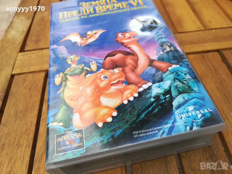 ЗЕМЯТА ПРЕДИ ВРЕМЕ VI VHS ORIGINAL VIDEO TAPE 0805250904, снимка 1