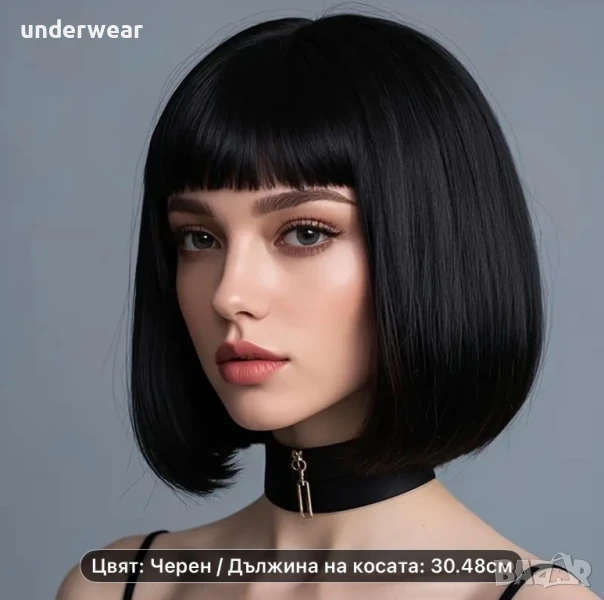 Черна боб перука 30 см, снимка 1