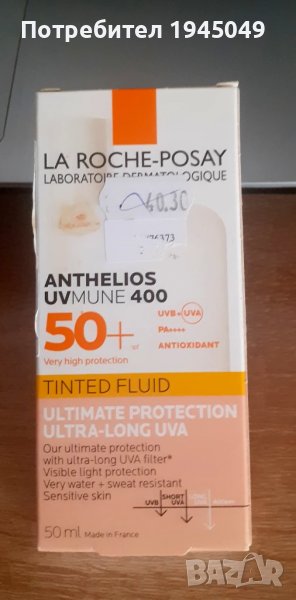 НОВО !!! Слънцезащитен флуид с цвят на La Roche - Posay (50+ фактор), снимка 1