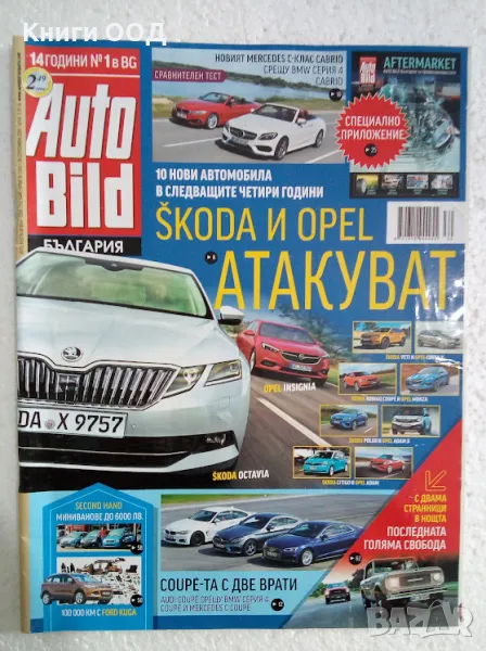 Auto-Bild. Бр. 30 / 2016, снимка 1