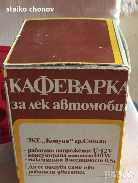 Кафеварка за автомобил, снимка 1