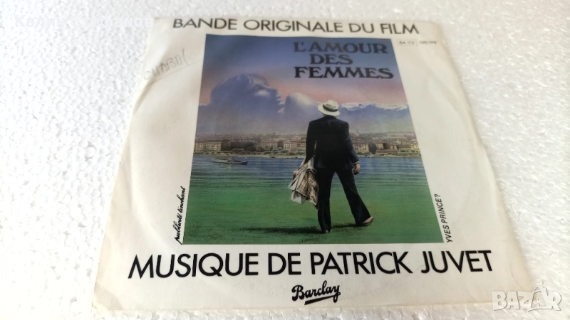 Малка грамофонна плоча, 7 инча, 17.78 см, L,AMOUR DES FEMMESq 1-generique 2-retour de bale, френска , снимка 1