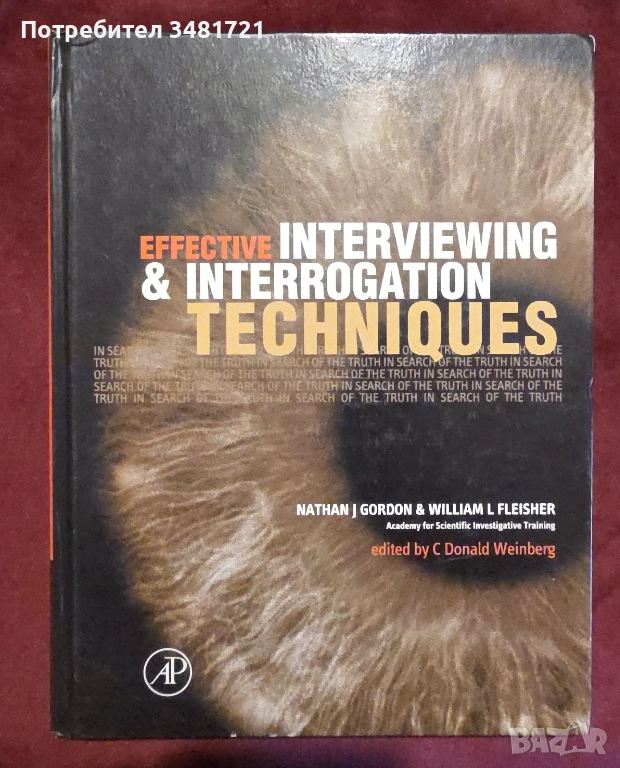 Effective Interviewing and Interrogation, снимка 1