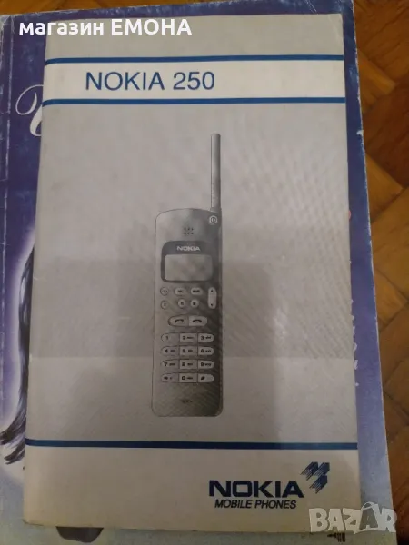 nokia 250 ръководство  за потребителя 1995, снимка 1