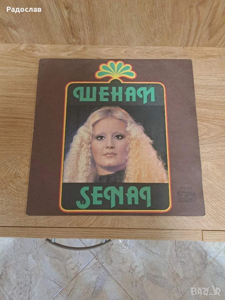 Рядко срещана грамофонна плоча, снимка 1