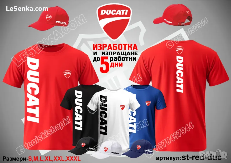 DUCATI тениска и шапка st-red-duc, снимка 1