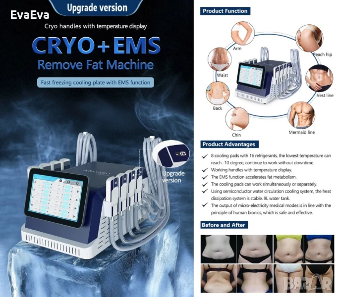 Машина за EMS и криотерапия с 8 накрайника , снимка 1