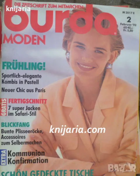 Списание Burda Moden брой 2/1992 г, снимка 1