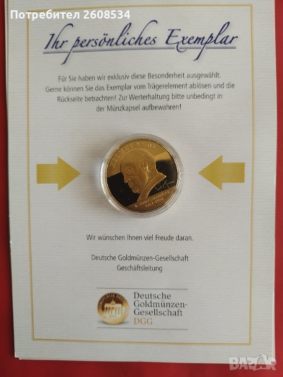 ПОЗЛАТЕН ПЛАКЕТ „ГЕРМАНСКИТЕ КАНЦЛЕРИ“ /виж описанието/, снимка 1