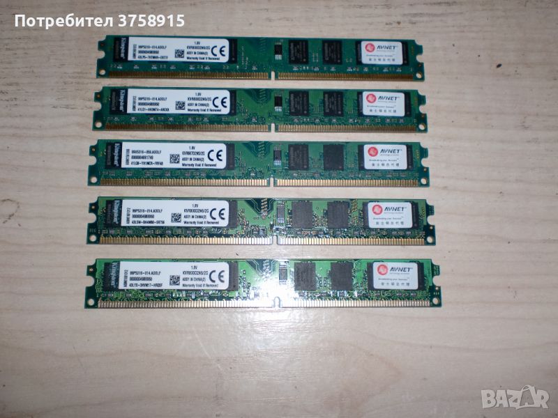 232.Ram DDR2 800 MHz,PC2-6400,2Gb,Kingston. Кит 5 броя, снимка 1