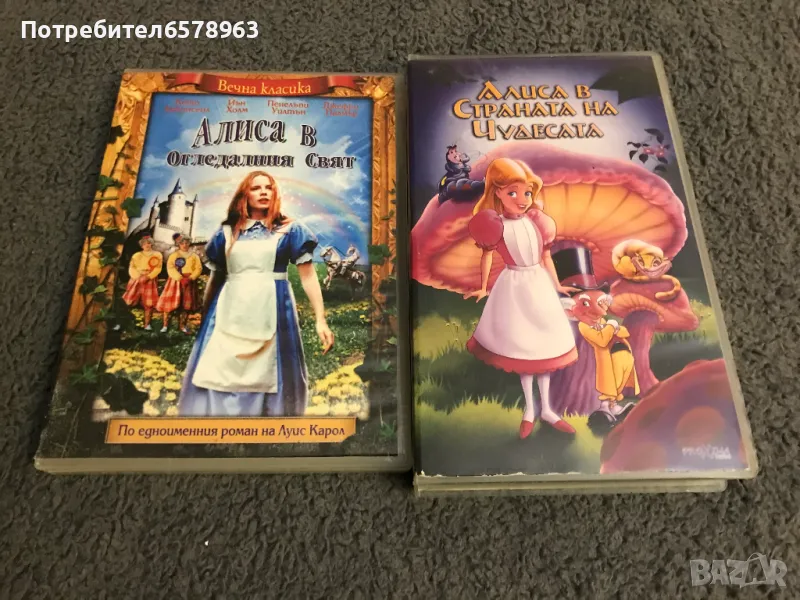  '' Алиса ''  DVD and VHS, снимка 1