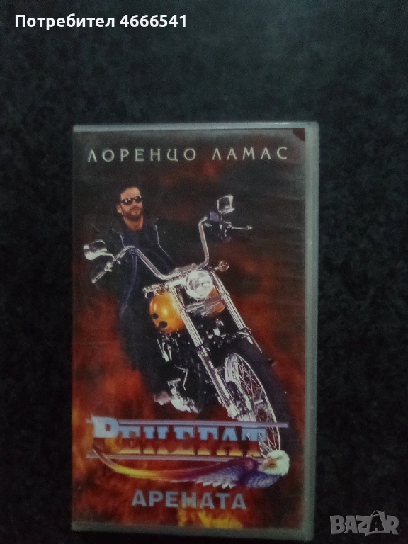 Продавам видеокасети цена 13.69 лева, снимка 1