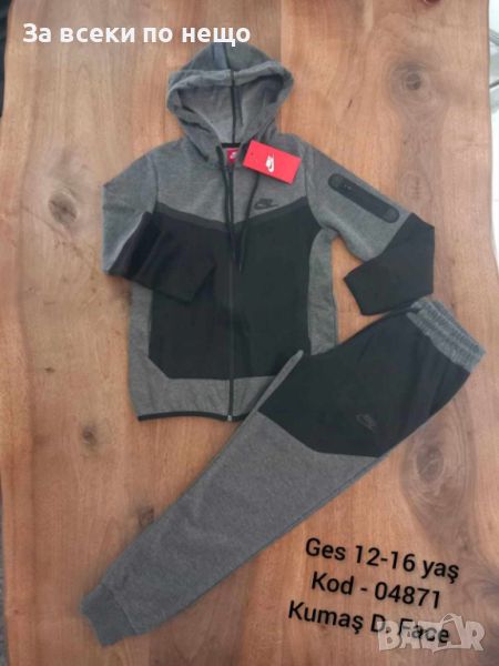 Детски комплект Nike Код B158, снимка 1