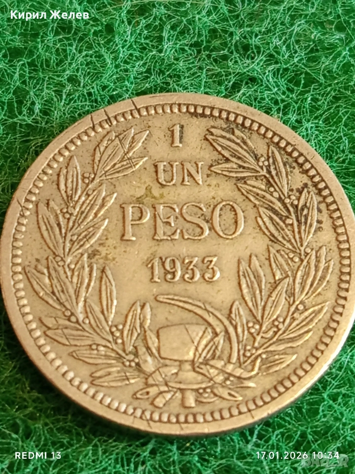 Монета 1 песо 1933г. Чили рядка за КОЛЕКЦИЯ 53151, снимка 1