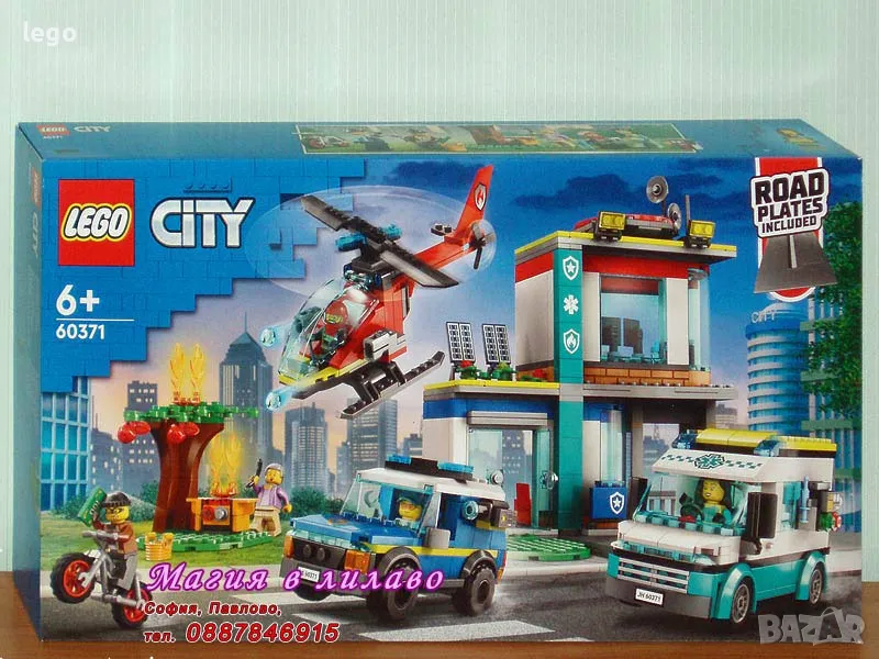 Продавам лего LEGO CITY 60371 - Централен щаб на аварийни автомобили , снимка 1