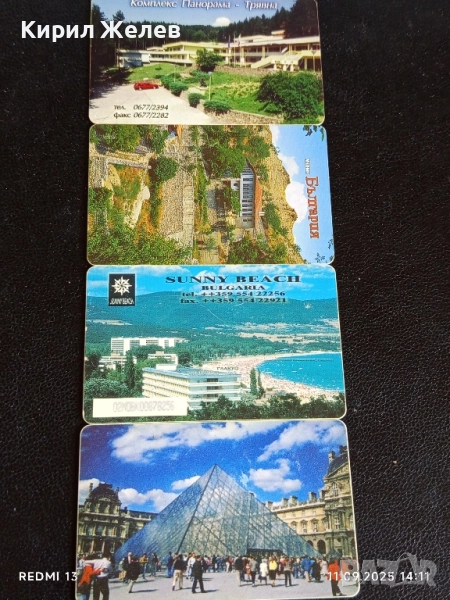 Четири фонокарти МОБИКА тема СЛЪНЧЕВ БРЯГ, ТРЯВНА, МЕЛНИК за КОЛЕКЦИЯ 31601, снимка 1