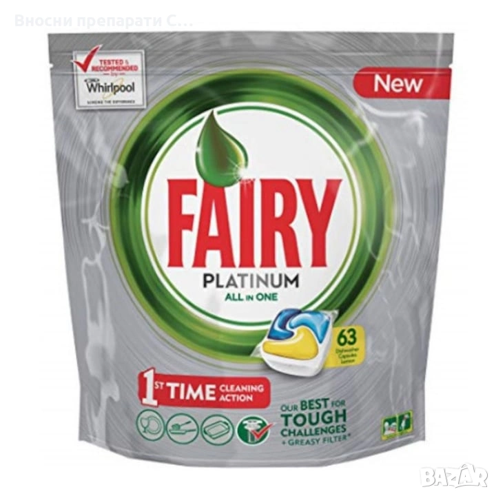 Fairy Платинум Таблетки за Съдомиялна  63 бр., снимка 1