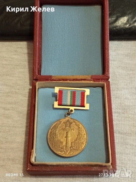 Медал 40г. От ПОБЕДАТА НАД ХИТЛЕРОФАШИЗМА НРБ в кутия 17158, снимка 1