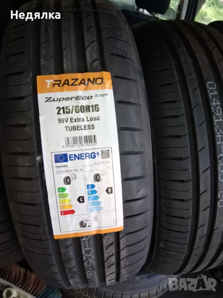 Чисто нови летни гуми, снимка 1