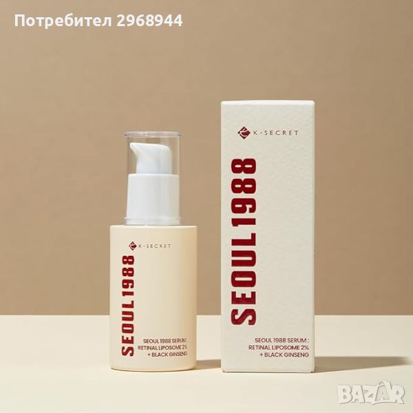 KSECRET - SEOUL 1988 Serum : Retinal Liposome 2% + Black Ginseng, корейска, снимка 1