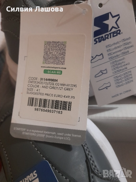 Маратонки Starter Нови, снимка 1