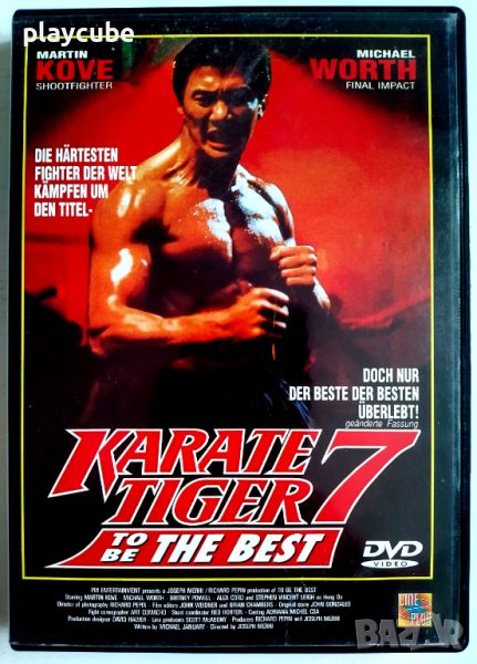 Karate Tiger 7 - To Be The Best - Да бъдеш най-добрият - DVD, снимка 1