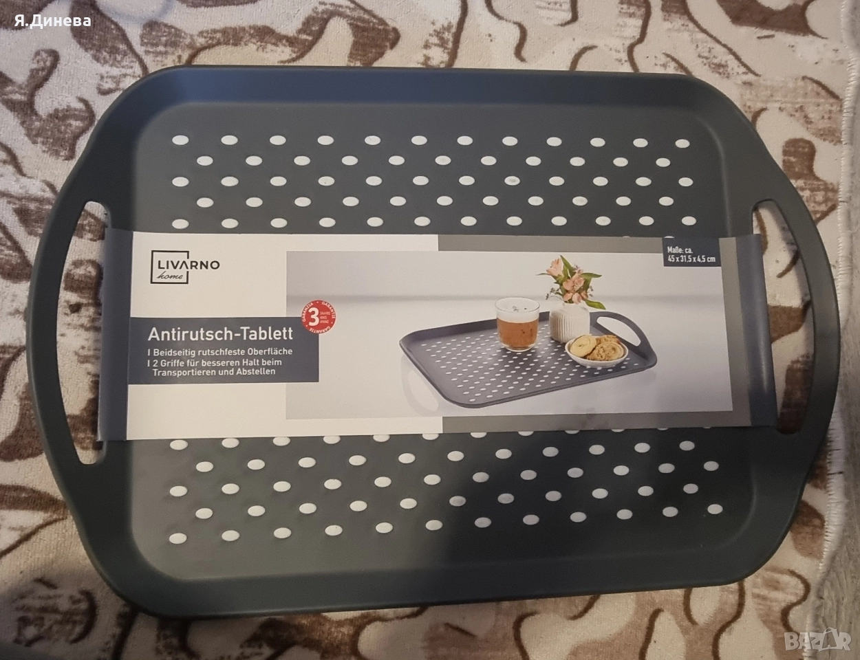 Сласмасов поднос Livarno , снимка 1