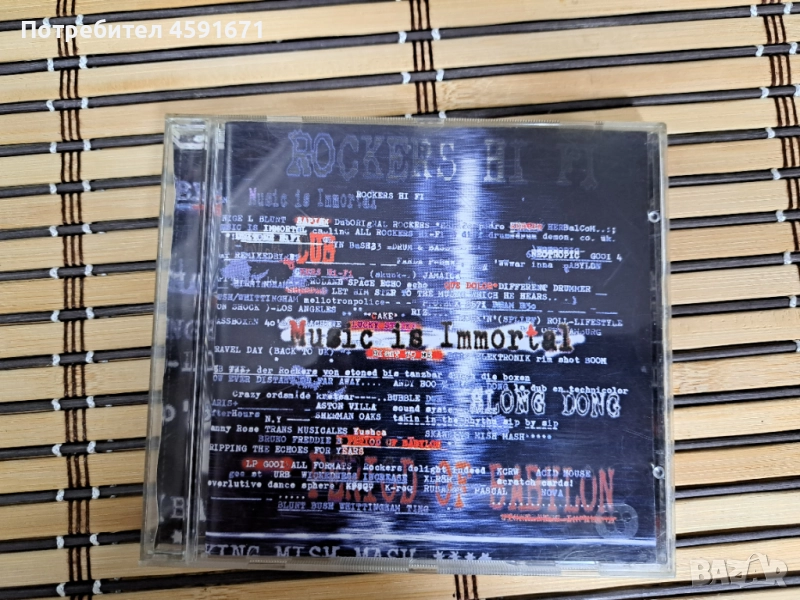  Music Is Immortal - Mixed And Mashed By Rockers Hi Fi, снимка 1