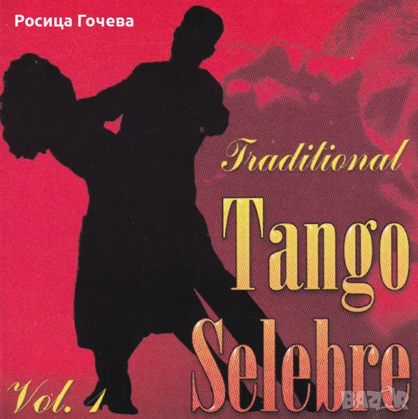 Продавам оригинални (лицензирани) аудио дискове (CD-та), с музика - TANGO SELEBRE, снимка 1