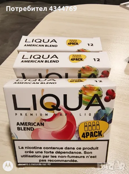 Никотинова течност American blend на Liqua Elements, снимка 1