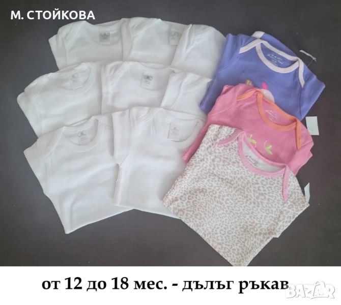 нови бодита за бебета с дълъг ръкав  от 12 до 18 м.  шити за износ - разпродажба до изчерпване, снимка 1