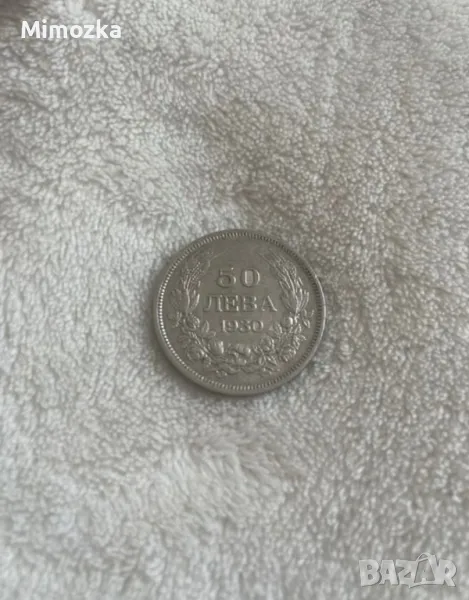 Стара сребърна монета - 50 лв. от 1930 г.!, снимка 1