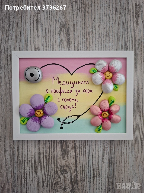 Подарък за лекар в знак на благодарност, снимка 1
