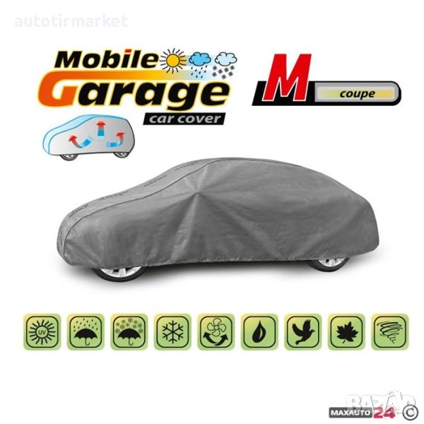 Покривало Kegel серия Mobile Garage размер М сиво за купе, снимка 1