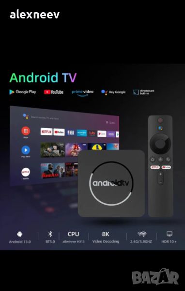 Smart TV Box Android 13 2 GB RAM 16 GB ROM, снимка 1
