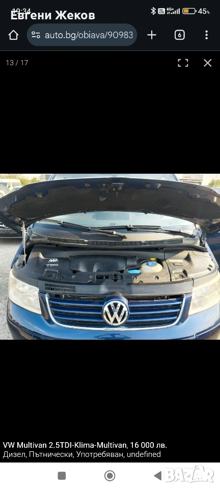 декоративни кори за WV T5 , снимка 1