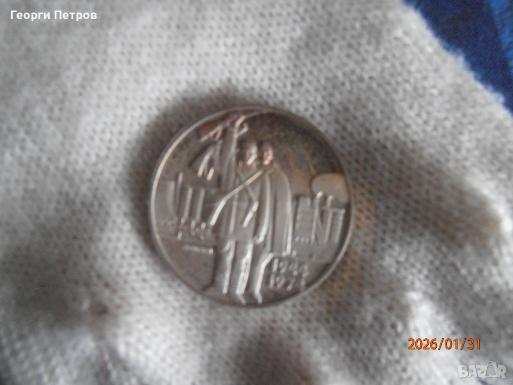 юбилейна сребърна монета 5 лв - 30г соц.рев. 1944/1974, снимка 1