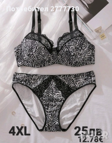 Бельо  4XL  гръдна 130см  ханш 140см. , снимка 2 - Бельо - 52922695